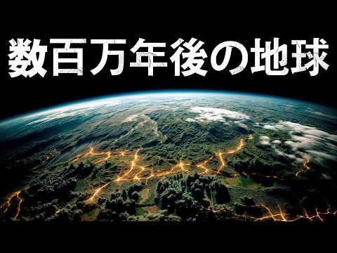 数百万年後の私たちはどんな風に生きているのか？人類はオラフ・ステープルドンの世界レベルまで発展することができるのか？