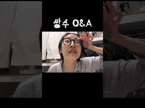 ☆드디어 당신들이 원하던 쌍수 Q&A☆ 26일 토요일 오후 5시에 만납시데이..