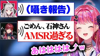 【にじGTA】ASMR過ぎる報告をしてしまう石神と爆笑する倉持【倉持めると/石神のぞみ/ローレンイロアス/にじさんじ切り抜き】