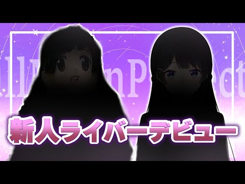 【初配信】ＦＭＰ組、デビュー決定【にじさんじ】