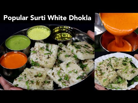 सूरत का फेमस सॉफ्ट इदडा बनाने की विधि।White Dhokla Recipe- Gujarati Easy Idra/Idada Recipe in hindi