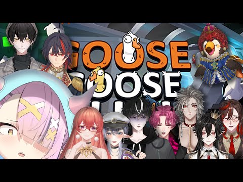 【鵝鴨殺】Feat.真的很多人連動的Goose Goose Duck【空条千子/Relive】