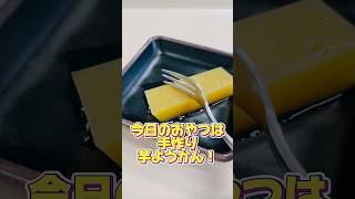 ふなばし光陽の手作りおやつ紹介🍪 #老健 #介護老人保健施設 #管理栄養士　#おやつ