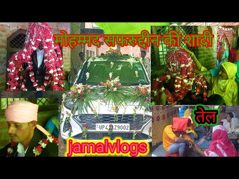 इंडिया मोहम्मद सफरुद्दीन की शादी ||mohmmabsafrubeen||kesabe ||शादी की वीडियो |