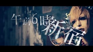 the Raid. 「純潔ピラニア」 MV FULL