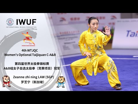 4th WTJQC Women's Optional Taijiquan C-A&B Gold Medalist Performance-Zeanne zhi ning LAW (SGP) #iwuf