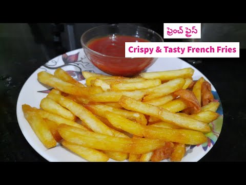 ఫ్రెంచ్ ఫ్రైస్ Crispy & Tasty French Fries Recipe in Telugu