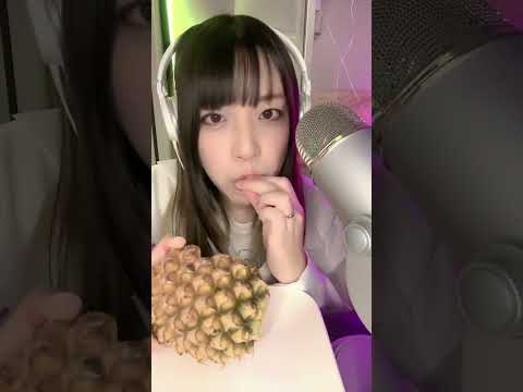 【ASMR 咀嚼音】面白いパインアップルを食べてみた！音フェチ さんへ#shorts