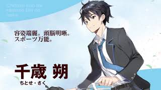 「千歳くんはラムネ瓶のなか」　このライトノベルがすごい！２０２１【第１位】ＰＶ