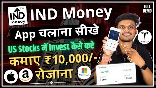 INDmoney App Kaise Use Kare | How To Use INDmoney App | US Stocks Buy Sell Full Demo For Beginners