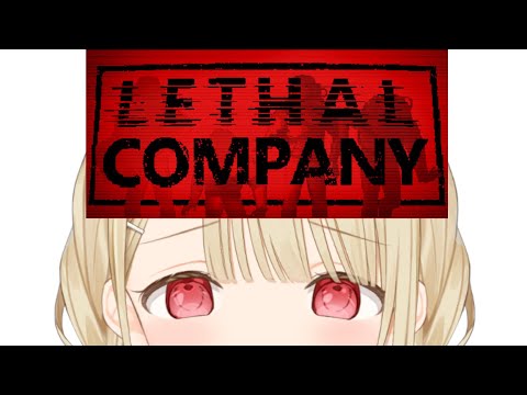 【 Lethal Company 】ハイローラーで稼ぎたい【 ぶいすぽ / 小雀とと 】