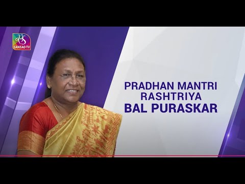 President Droupadi Murmu's Address | Pradhan Mantri Rashtriya Bal Puraskar at Rashtrapati Bhavan