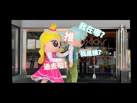 體驗我們台鉅美妝觀光工廠童話故事的魅力~~!!!｜台鉅美妝觀光工廠｜