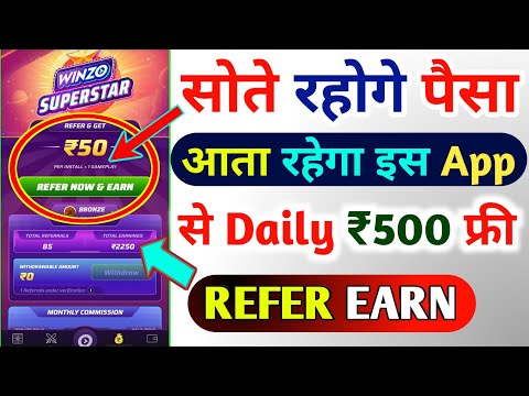 Winzo App Se Paisa Kaise Kamaye 2024 | Winzo App Refer Earn Trick | Winzo Bonus Coupon Code Today |