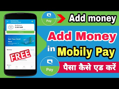 How to add money in mobily pay | mobily pay me money add kaise karen | mobily pay add money