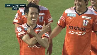 【DAZNハイライト】2022.6.25 明治安田J3 愛媛FC vs 鹿児島ユナイテッドFC