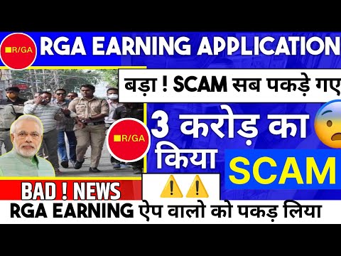 Rga Task Earning App Today New Update | Rga Task App Withdrawal Problem | Rga Task App Bhag Gaya Kya