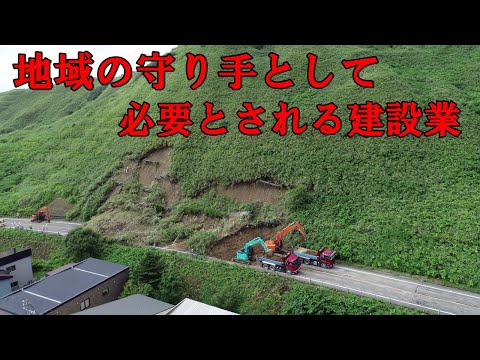 地域の守り手としての使命！