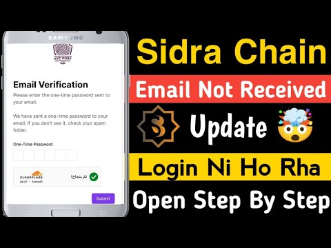 Sidra Chain Email Not Received || sidra chain ki kyc kaise kare || sidra chain kyc verification