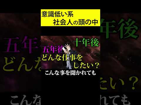 本音は働きたくない社会人って大体こういう思考だよな•••？