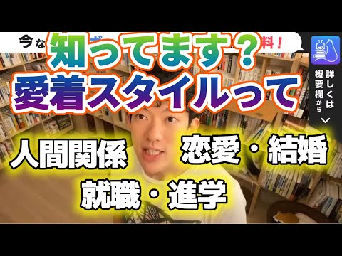 【DaiGo】人生息詰まる人の特徴！何事も長く続けるのが苦手です。恋愛、趣味、人間関係など…