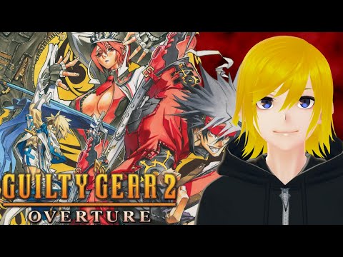 【GUILTY GEAR 2 OVERTURE】Strategy Is Important【VTuber】