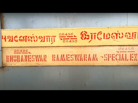 08495/Rameswaram - Bhubaneswar Special Express Departing at Rameswaram station Indian Railways 4k HD