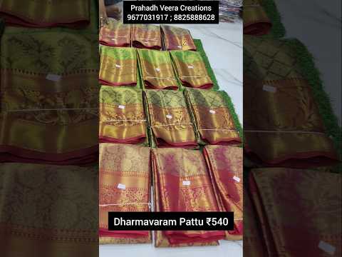 Dharmavaram pattu just540rs |online shopping no-9677031917#shortsfeed