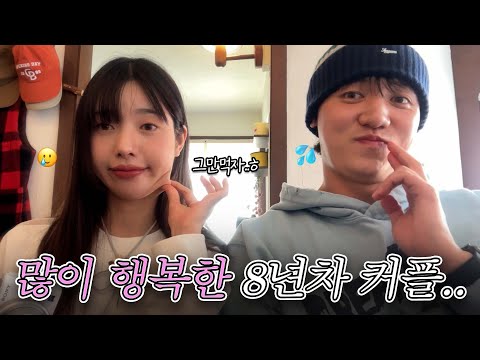 [VLOG] 심심하면 먹는 커플 브이로그👩‍❤️‍👨 | 광안리 데이트 | 편집샵 추천