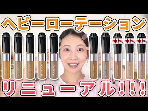 【買う前に見て】定番眉マスカラがリニューアル！新色含めて全色レビュー！