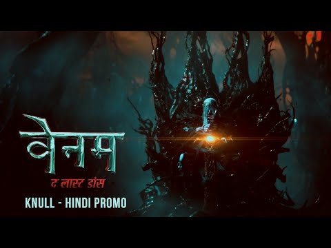 VENOM: THE LAST DANCE - Knull (Hindi) | In Cinemas October 24