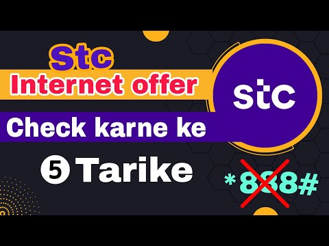 Stc internet offer check karne ke 5 tarike | how to check stc internet offer | stc internet package