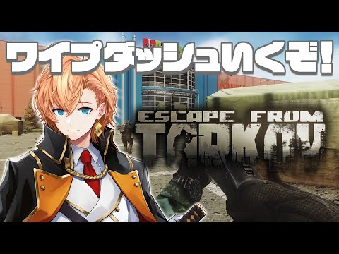 【Escape from Tarkov】ワイプ後タルコフ is 神ゲー【タルコフ】