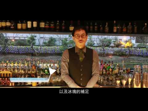 調酒師＿WO HOTEL飯店 | 職場達人的一天 - 賈伯斯時間