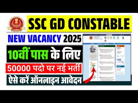 SSC GD 2024-25 भर्ती में कितनी Post पर Notification आएगा? SSC GD NEW VACANCY 2025 Total Post #sscgd