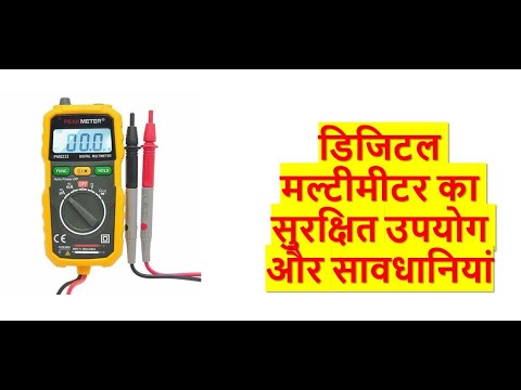 Digital Multimeter Safe Use and Precautions for Electricians