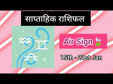 🔮Air Sign🍃साप्ताहिक राशिफल🎉🌻#january#airsigns#2024#weeklyhoroscope#hinditarot #tarot