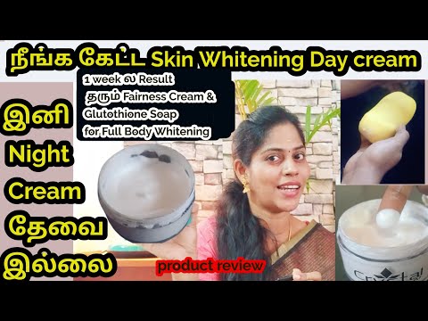 இந்த ஒரு Cream and Glutothione Soap போதும் உங்களை வெள்ளையாக்க...