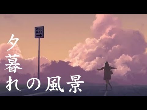 心に残るしみじみするギター音楽と夕暮れの風景 作業用BGM