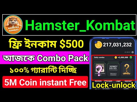 👉 hamster kombat daily combo । hamster kombat daily combo card । hamster kombat daily combo today