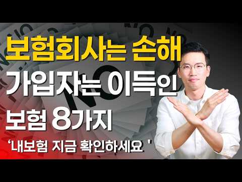 돈없다고 해지하면 땅치고 후회합니다 (10년차 설계사도 뜯어말리는)