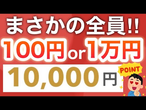 あなたはどっち？コレ全員貰えるから絶対もらって‼︎