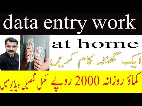 Data Entry Jobs Work From Home  Data Entry Online Jobs At Home online earning Data Scraping