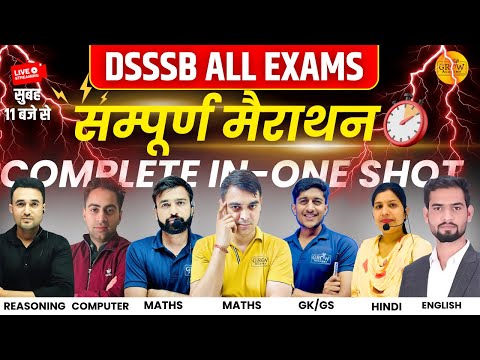 DSSSB ALL EXAMS महामैराथन | Reasoning | Maths | Hindi | Static GK | English | Computer |