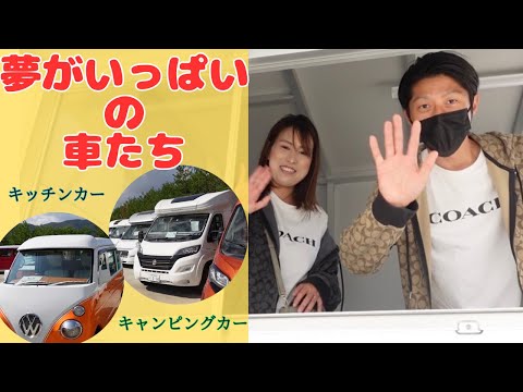 【話題沸騰中】の移動だけじゃない車❗️内側をご紹介❗️