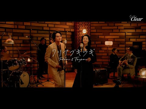 クリアアサヒ「坂本冬美×北村匠海のクリアブギウギ」篇 ジャズver.