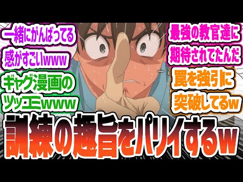 【パリイする】最終回まさかの過去回想！ 訓練教官の視点から見たノール！やはりとんでもない実力者だった件ｗｗｗ　俺は全てを【パリイ】する  第12話について感想・反応集【2024年夏アニメ】