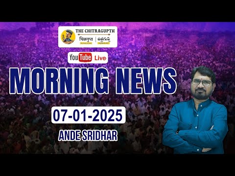 Live: The Chitragupth Morning News 7th January 2025  | Ande Sridhar