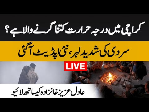 Important update for Karachi - Live with Adil Aziz Khanzada