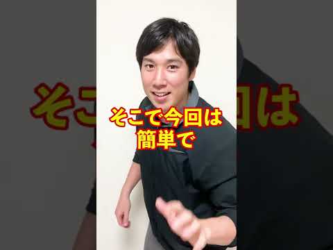 【超超硬い人向け】肩甲骨のはがし方をトレーナーが解説！#Shorts